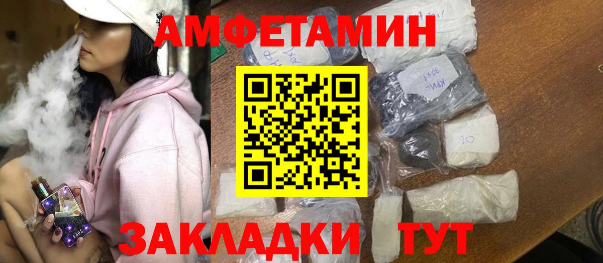 Амфетамин  АМФЕТАМИН Premium  Вход с VPN  Буйнакск 