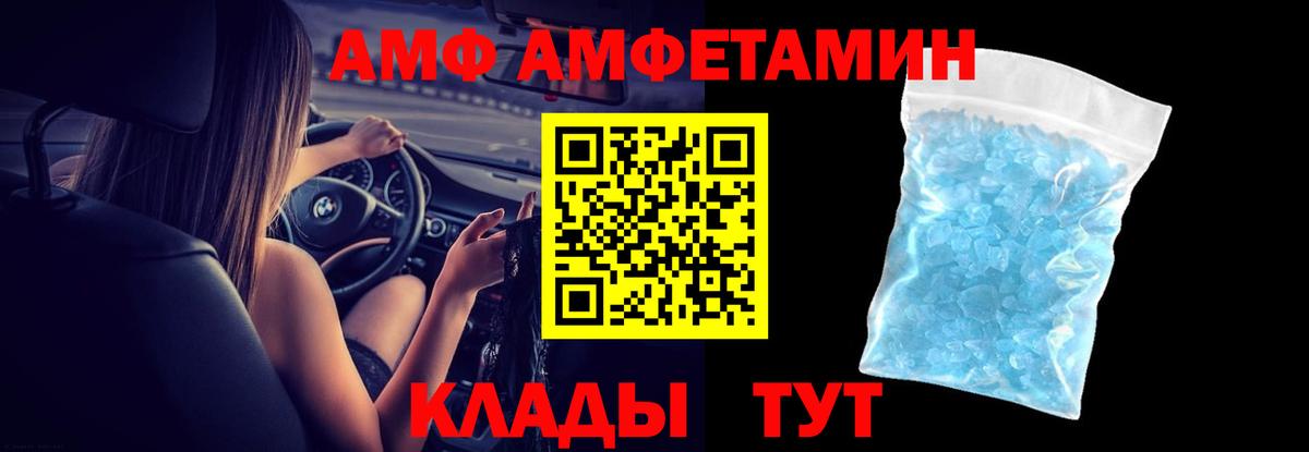 Amphetamine Розовый Буйнакск