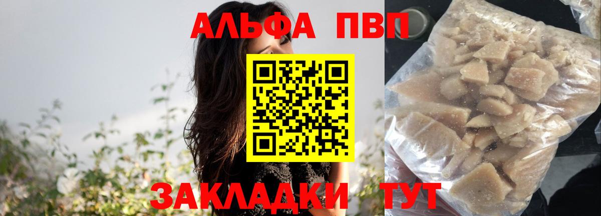 APVP Соль Буйнакск