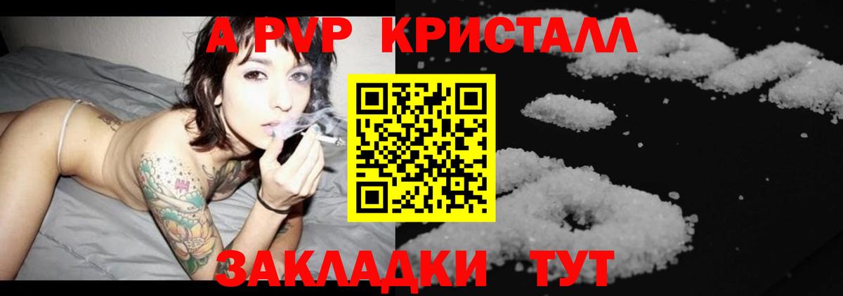 Буйнакск  Альфа ПВП крисы CK  Вход с VPN  даркнет сайт  APVP кристаллы 