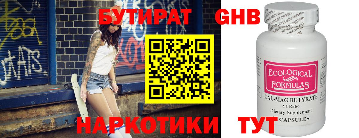 Буйнакск  Бутират буратино  Вход с VPN 
