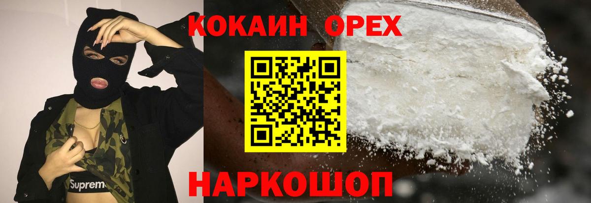 Буйнакск  COCAIN Перу  КОКАИН  Вход с VPN  Cocaine VHQ 