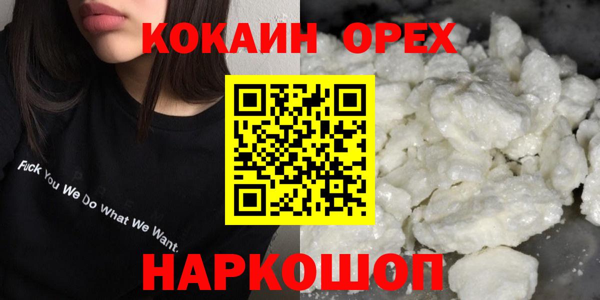 Cocaine Колумбийский Буйнакск