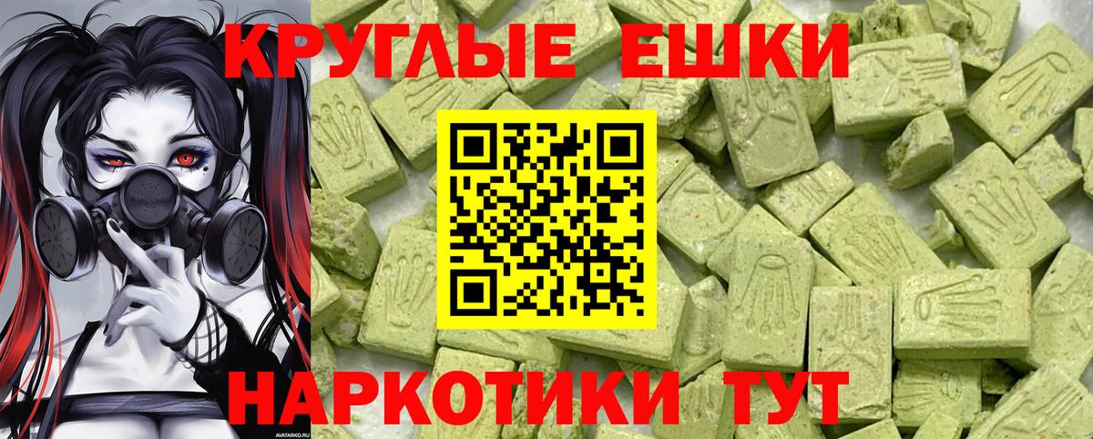Экстази диски Буйнакск
