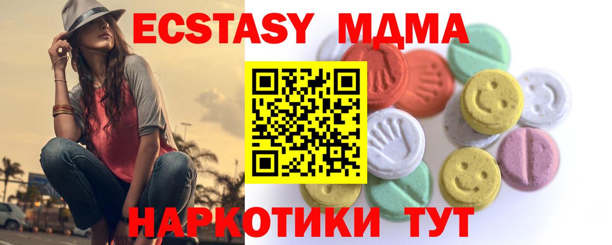 Буйнакск  Ecstasy 280 MDMA  ЭКСТАЗИ 300 mg  Ecstasy  Вход с VPN 