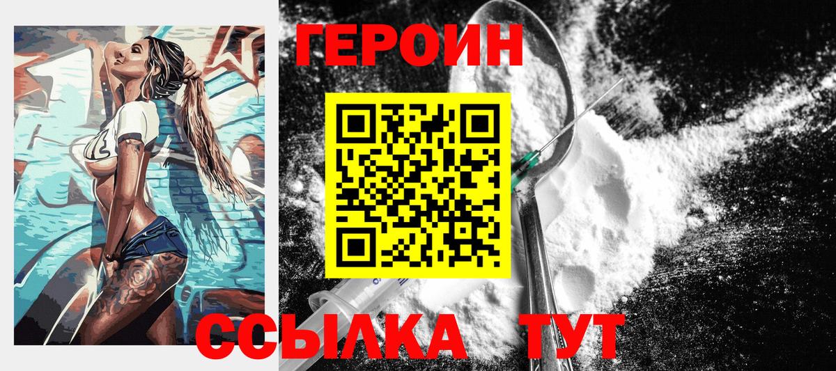 ГЕРОИН Афган Буйнакск
