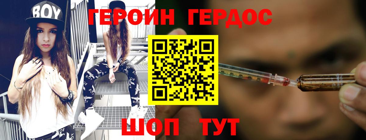 Героин Heroin  ГЕРОИН  Буйнакск  Вход с VPN 