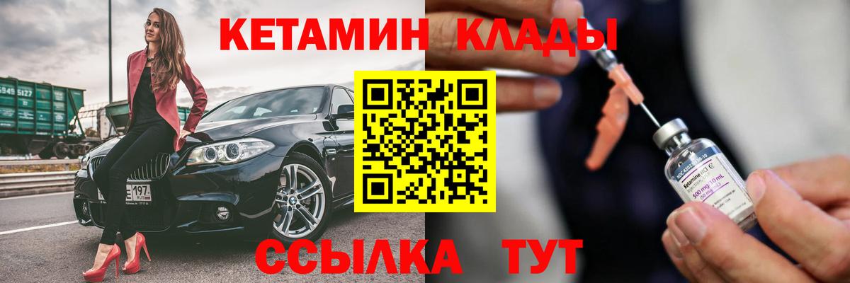 Буйнакск  Кетамин ketamine  Вход с VPN 