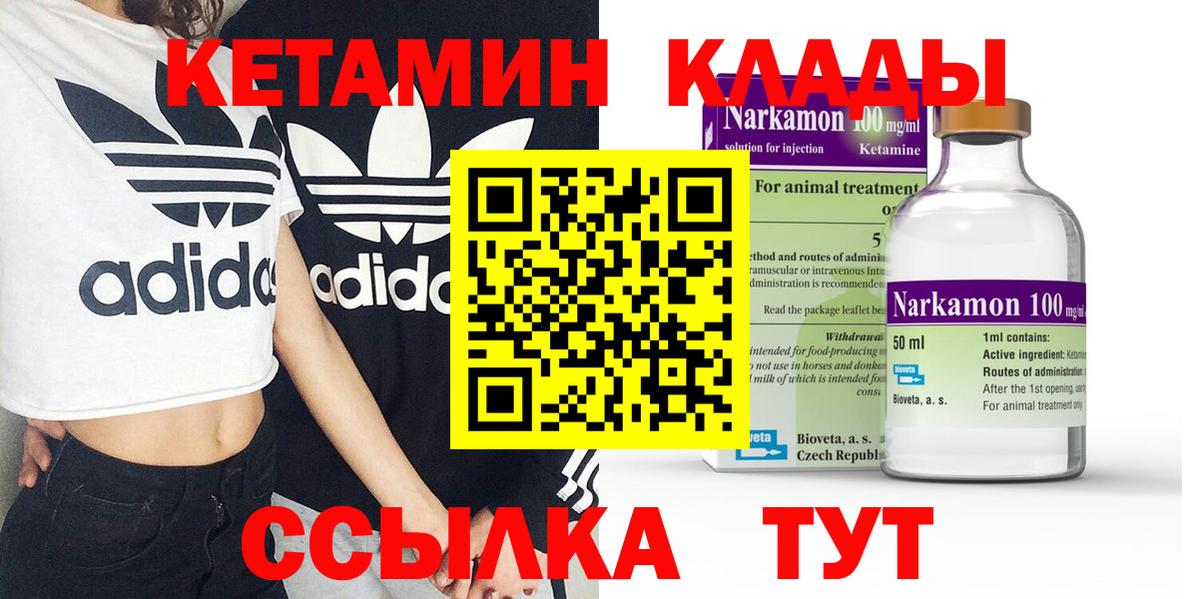 КЕТАМИН VHQ Буйнакск