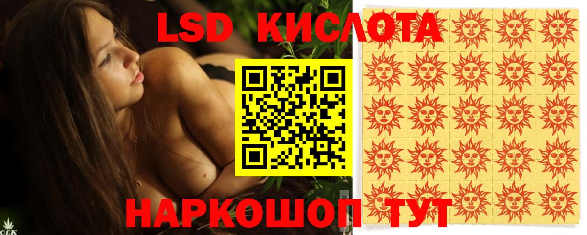 LSD-25 экстази кислота  mega маркетплейс  LSD-25 экстази ecstasy  Буйнакск  Вход с VPN 