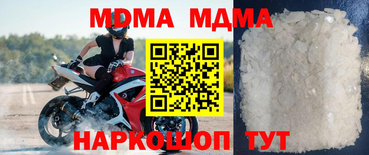 MDMA crystal  Вход с VPN  MDMA молли  Буйнакск 