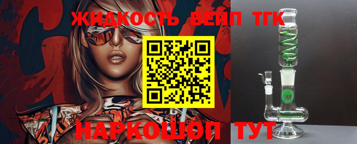 ТГК вейп с тгк Буйнакск
