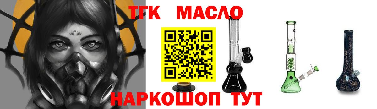 Буйнакск  ТГК Wax    онион  Вход с VPN  ТГК жижа 